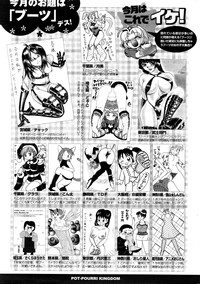 COMIC Potpourri Club 2008-12 hentai