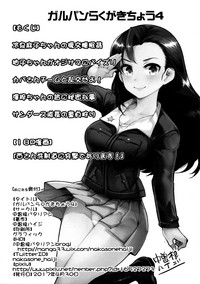 GirlPan Rakugakichou 4 hentai