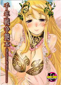 Sennen Sensou EnhonWar Illustration Book hentai