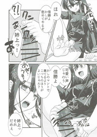 Nobukatsu ga Nobbu ni Zehi mo Naku Sukebe suru Hon hentai