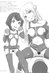 GUTAROBO ROBOT ANIME GIRLS FANBOOK hentai