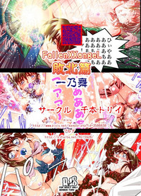 FallenXXangeL COMPLETE SERIES Vol.1 bad endings hentai
