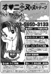 COMIC Megastore 2005-09 hentai