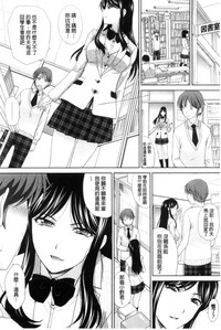 Kono Haru, Kanojo ga Dekimashita | 這春天、我終於交到女朋友 hentai