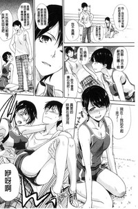 Kono Haru, Kanojo ga Dekimashita | 這春天、我終於交到女朋友 hentai