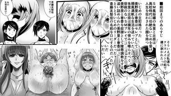 Akuma no Dousoukai - Ijimerareta Fukushuu no Makuake 3 hentai