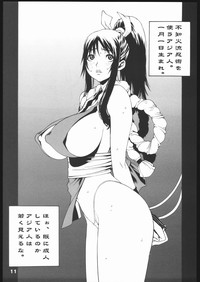 Shiranui Futatsu hentai