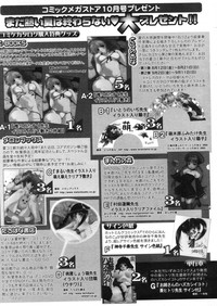COMIC Megastore 2005-10 hentai