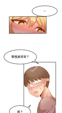 Hahri's Lumpy Boardhouse Ch. 1~18【委員長個人漢化】（持續更新） hentai