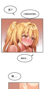 Hahri's Lumpy Boardhouse Ch. 1~18【委員長個人漢化】（持續更新） hentai