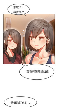 Hahri's Lumpy Boardhouse Ch. 1~18【委員長個人漢化】（持續更新） hentai