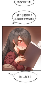 Hahri's Lumpy Boardhouse Ch. 1~18【委員長個人漢化】（持續更新） hentai