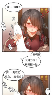 Hahri's Lumpy Boardhouse Ch. 1~18【委員長個人漢化】（持續更新） hentai