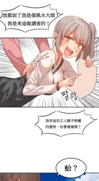 Hahri's Lumpy Boardhouse Ch. 1~18【委員長個人漢化】（持續更新） hentai