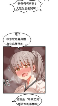 Hahri's Lumpy Boardhouse Ch. 1~18【委員長個人漢化】（持續更新） hentai