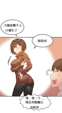 Hahri's Lumpy Boardhouse Ch. 1~18【委員長個人漢化】（持續更新） hentai