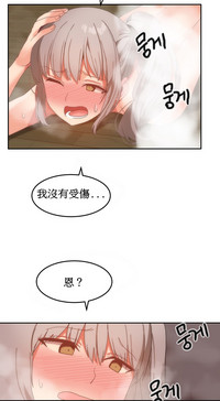 Hahri's Lumpy Boardhouse Ch. 1~18【委員長個人漢化】（持續更新） hentai