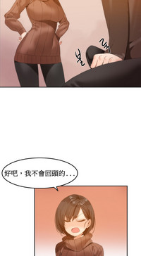 Hahri's Lumpy Boardhouse Ch. 1~18【委員長個人漢化】（持續更新） hentai