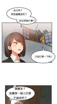 Hahri's Lumpy Boardhouse Ch. 1~18【委員長個人漢化】（持續更新） hentai