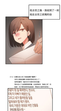 Hahri's Lumpy Boardhouse Ch. 1~18【委員長個人漢化】（持續更新） hentai