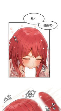 Hahri's Lumpy Boardhouse Ch. 1~18【委員長個人漢化】（持續更新） hentai