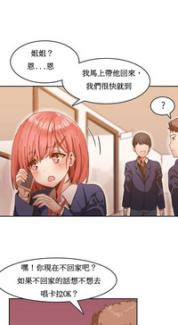 Hahri's Lumpy Boardhouse Ch. 1~18【委員長個人漢化】（持續更新） hentai