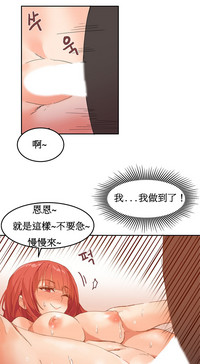 Hahri's Lumpy Boardhouse Ch. 1~18【委員長個人漢化】（持續更新） hentai