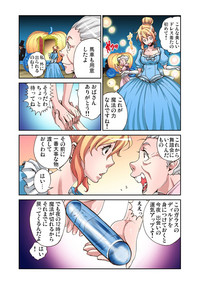 Otona no Douwa ~Cinderella hentai