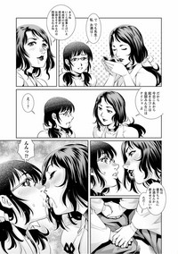 Tondemo Settei no Sekai de Omoikkiri Hamerarechaimashita Vol. 1 hentai