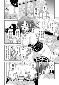 2D Comic Magazine Ingu Zeme Choukyou de Kyousei Hatsujou! Vol. 2 hentai