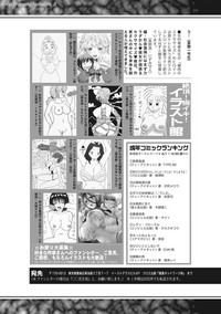 COMIC Shingeki 2017-07 hentai