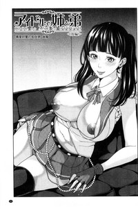Onna Kyoushi to Boku no Himitsu | 女教師與我的秘密 hentai