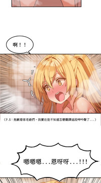 Hahri's Lumpy Boardhouse Ch. 0~20【委員長個人漢化】（持續更新） hentai