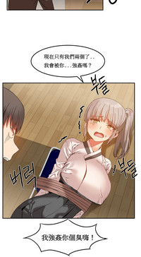 Hahri's Lumpy Boardhouse Ch. 0~20【委員長個人漢化】（持續更新） hentai