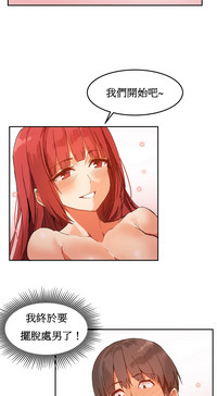 Hahri's Lumpy Boardhouse Ch. 0~20【委員長個人漢化】（持續更新） hentai