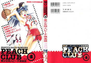 Bishoujo Doujin Peach Club - Pretty Gal's Fanzine Peach Club 4 hentai