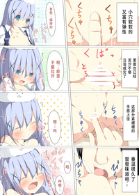 Chino-chan ga Coffee Ippai de Ippatsu Yarasete kureru Hon hentai