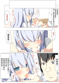 Chino-chan ga Coffee Ippai de Ippatsu Yarasete kureru Hon hentai