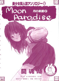 Bishoujo Doujinshi Anthology 5 - Moon Paradise 3 Tsuki no Rakuen hentai