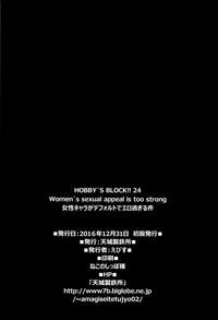 HOBBY'S BLOCK!! 24 Josei Chara ga Default Ero Sugiru Ken - Women's sexual appeal is too strong. hentai