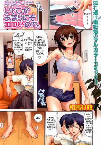 Itoko ga Amarinimo Eroi node. | Because My Cousin's Too Damn Hot. hentai