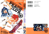 Bishoujo Doujin Peach Club - Pretty Gal's Fanzine Peach Club 7 hentai