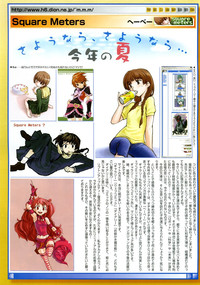 COMIC Megastore 2005-12 hentai