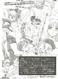 Bishoujo Doujinshi Anthology 8 - Moon Paradise 5 Tsuki no Rakuen hentai