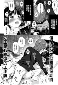 Utaite no Ballad Ch. 1 hentai