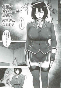 Takao-san ga Atago to Issho ni Teitoku no Nagusamimono ni Naru made hentai