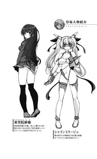 Hengen Souki Shine Mirage THE COMIC with graphics from novel hentai