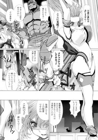 Hengen Souki Shine Mirage THE COMIC with graphics from novel hentai