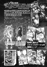 Hengen Souki Shine Mirage THE COMIC with graphics from novel hentai