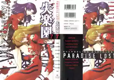 Shitsurakuen 7 - Paradise Lost 7 hentai